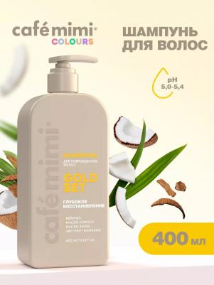 Шампунь для волос Глубокое восстановление 400 мл