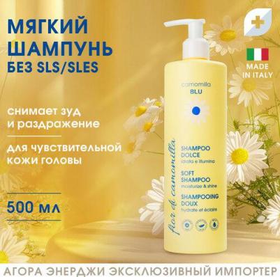 Мягкий шампунь для волос "Увлажнение и Блеск" Soft shampoo moisturize & shine, 500 мл, Blu – фото 2