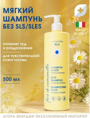 Мягкий шампунь для волос "Увлажнение и Блеск" Soft shampoo moisturize & shine, 500 мл, Blu – фото 4