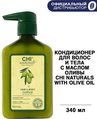 Кондиционер для волос Olive Organics, 340 мл – фото 2
