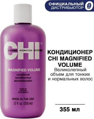 Кондиционер Magnified Volume Conditioner 350 мл – фото 3