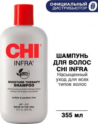 Шампунь Чи Инфра 355 мл – фото 1