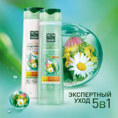 Мицеллярный легкий Бальзам Экспертный уход 5 в 1, 380 мл – фото 20