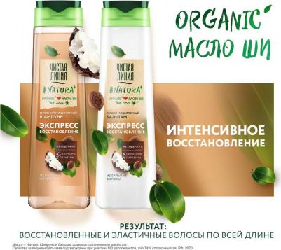 Мицеллярный Шампунь Идеальные Волосы, 400 мл – фото 13