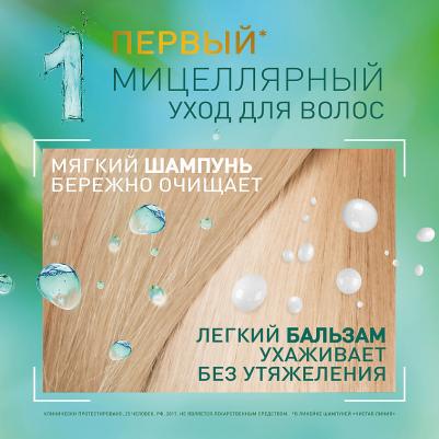 Шампунь 400 мл – фото 16