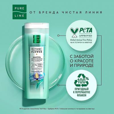 Шампунь Botanic flower ультраукрепление, восстановление, 400 мл – фото 8