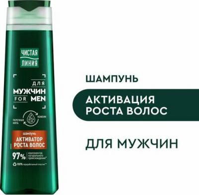 Шампунь для мужчин, 400 мл