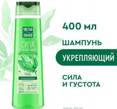 Шампунь для волос 400 мл 4600702036978 – фото 16