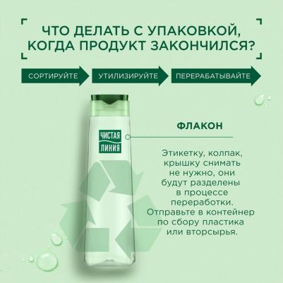 шампунь для волос, склонных к жирности Календула, 400 мл – фото 9
