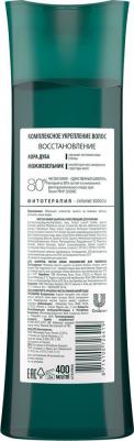 Шампунь для волос "Укрепляющий", для мужчин, 400 мл – фото 20
