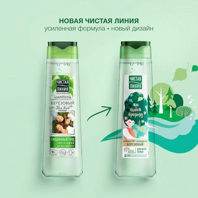Шампунь для всей семьи Березовый 400 мл – фото 2