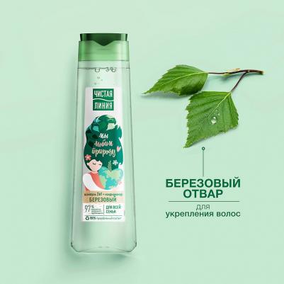 Шампунь для всей семьи Березовый 400 мл – фото 11