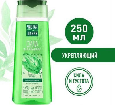 Шампунь Крапива укрепляющий 250 мл