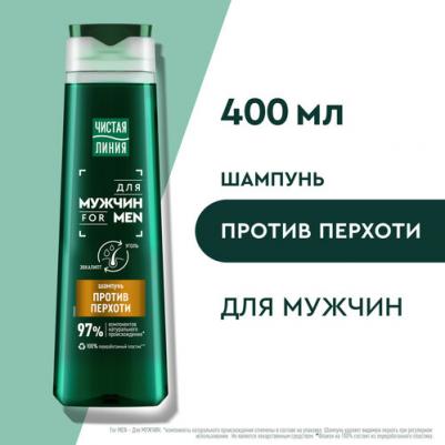 Шампунь против перхоти
