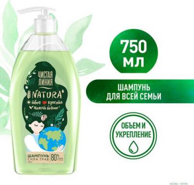 Шампунь Сила 5 трав 750 мл – фото 1