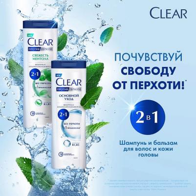 Шампунь-бальзам Vita Abe 2 в 1 Основной уход очищение волос 380 мл – фото 8