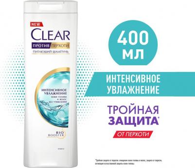 Шампунь Интенсивное увлажнение 400 мл – фото 4