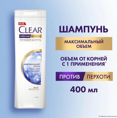 Шампунь Максимальный Объем 400 мл – фото 3