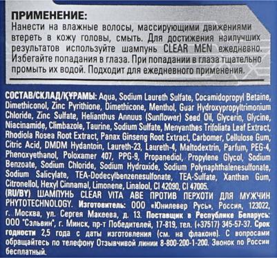 Шампунь Men "Phytotechnology", 400 мл – фото 12