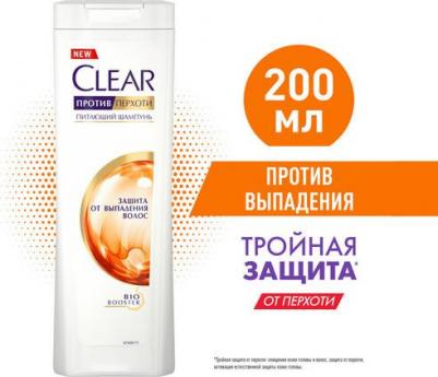 Шампунь Клиа Вита Абе Защита от выпадения волос женский 200мл, упак – фото 4