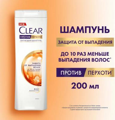 Шампунь Клиа Вита Абе Защита от выпадения волос женский 200мл, упак – фото 8