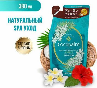 Спа-Шампунь для оздоровления волос и кожи головы Цветы Полинезии, сменный блок 380 мл – фото 1