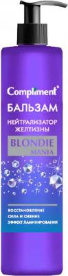 Бальзам для волос blondie mania нейтрализатор желтизны, 330 мл