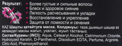 Бальзам-маска Кератин и аргинин, экстремальное восстановление, 300 мл – фото 8