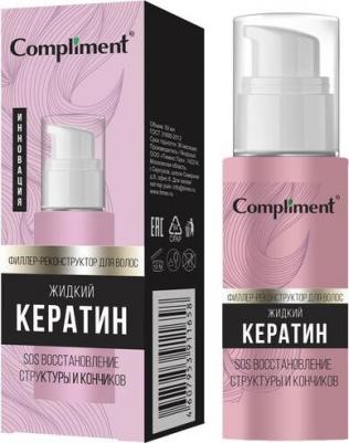 Филлер-реконструктор для волос Жидкий Кератин 50мл
