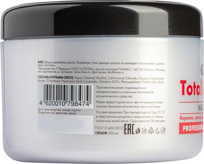 Маска для волос Total Repair с кератином, 500 мл – фото 8
