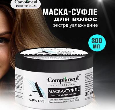 Маска-суфле Комплимент Protect Line для волос экстра увлажнение 300мл – фото 1