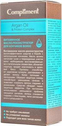 Масло для волос Витаминное масло-реконструктор Argan Oil&Protein Complex для кончиков волос – фото 5