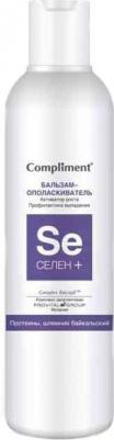 Селен+ Бальзам для волос "Активатор роста", 200 мл – фото 2