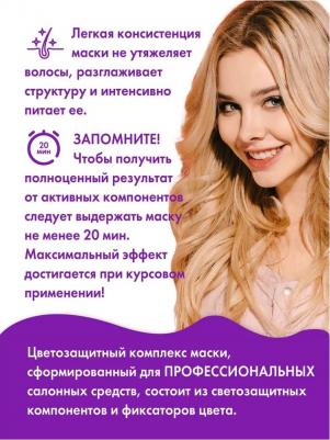Fusion Кондиционер для бережного ухода Super Miracle, 400мл 4640130792756 – фото 5