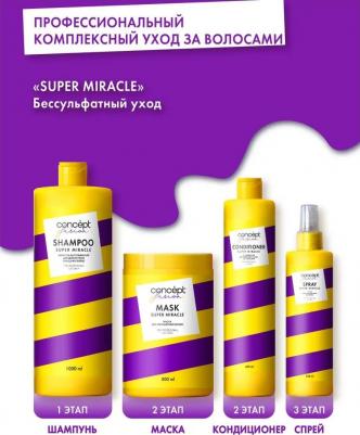 Fusion Кондиционер для бережного ухода Super Miracle, 400мл 4640130792756 – фото 9