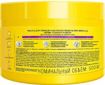 Маска для окрашенных волос Super Miracle Concept Moscow Fusion, 500 мл – фото 2