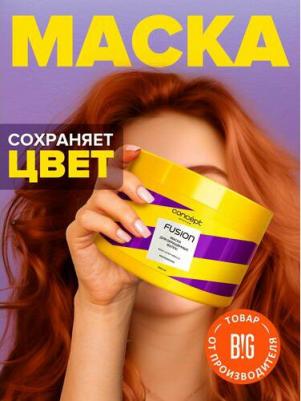 Маска для окрашенных волос Super Miracle Concept Moscow Fusion, 500 мл – фото 4