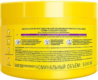 Маска для волос Идеальный объем Perfect Volume Concept Moscow Fusion, 500 мл – фото 1
