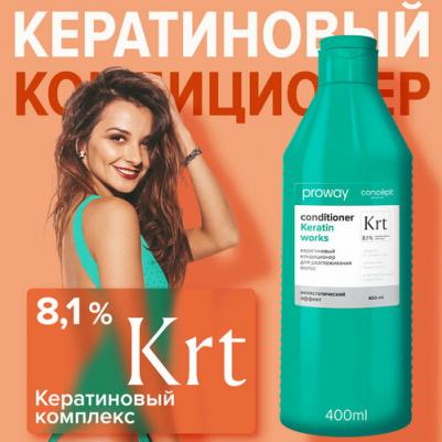 Кондиционер для разглаживания волос, 400 мл – фото 4