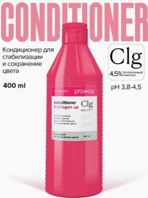Кондиционер Сoncept ProWay Collagen up для защиты цвета 400 мл – фото 2