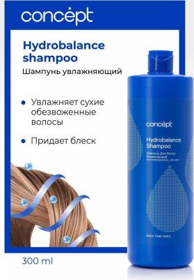 Шампунь для волос увлажняющий (Hydrobalance shampoo), 300 мл