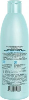 Шампунь для волос увлажняющий (Hydrobalance shampoo), 300 мл – фото 7
