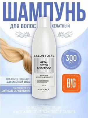 Шампунь хелатный для волос Moscow Salon Total, 300 мл – фото 2