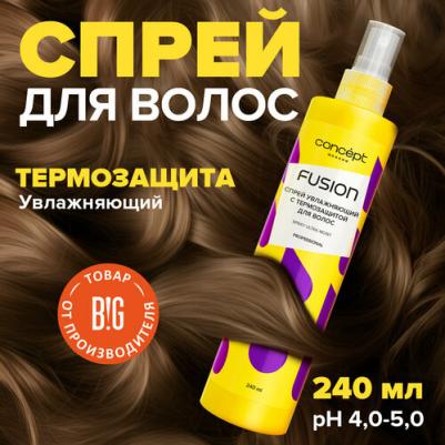 Спрей ULTRA MOIST для термозащиты волос FUSION увлажняющий 240 мл – фото 4