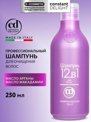 12 in 1 Shampoo Delicato, 250 мл – фото 3