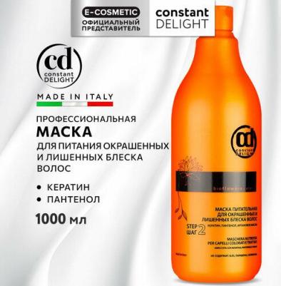 Bio Flowers Water Nutritive Mask – фото 2