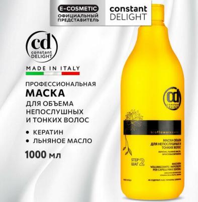 Bio Flowers Water Volume Mask