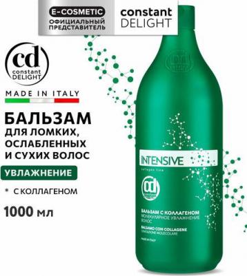 CD Бальзам с Коллагеном Молекулярное увлажнение волос 1000мл