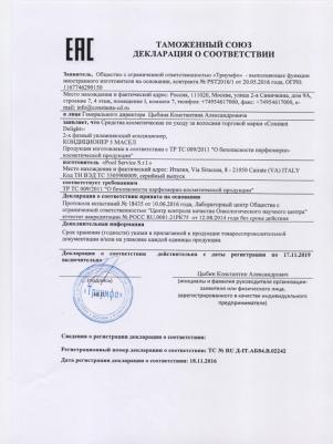 Двухфазный увлажняющий кондиционер "Ricostruzione", 400 мл – фото 8