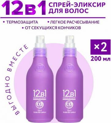 Эликсир многофункциональный 12 в 1 200 мл - 2 шт – фото 2